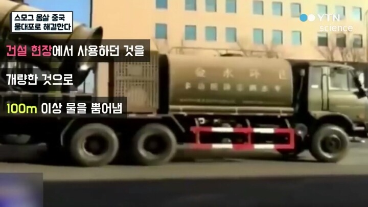 한계를 넘은 미세먼지를 줄이기 위한 중국의 기술적 노력 | 인스티즈