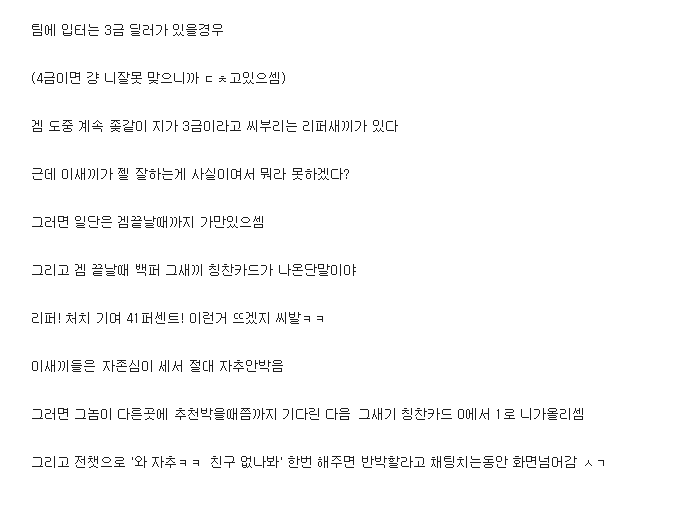 오버워치 30~40점대 꿀팁.txt | 인스티즈