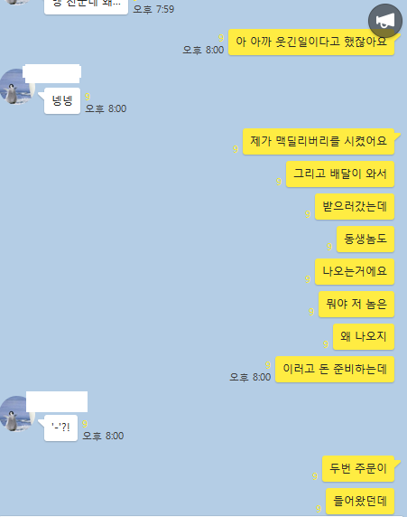 가족내 개인플레이의 극한 | 인스티즈