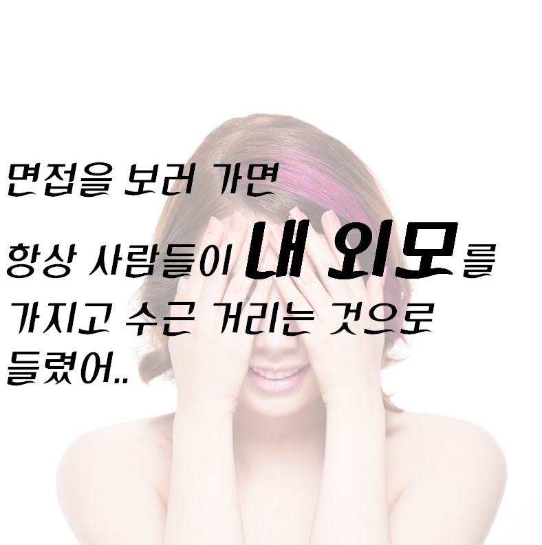 바람피는 이유가 아내가 못 생겨서? 아름다운당신이 되어라... | 인스티즈