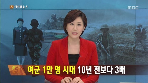 여군1만명시대.jpg | 인스티즈
