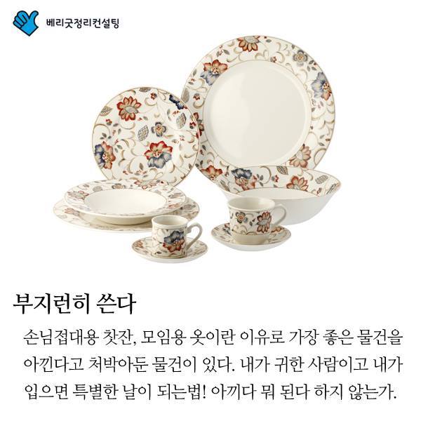 잘 못버리는 사람을 위한 버리기 마인드 바꾸기 | 인스티즈