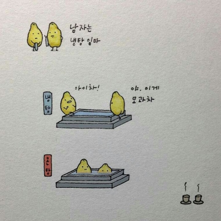 아재개그 | 인스티즈