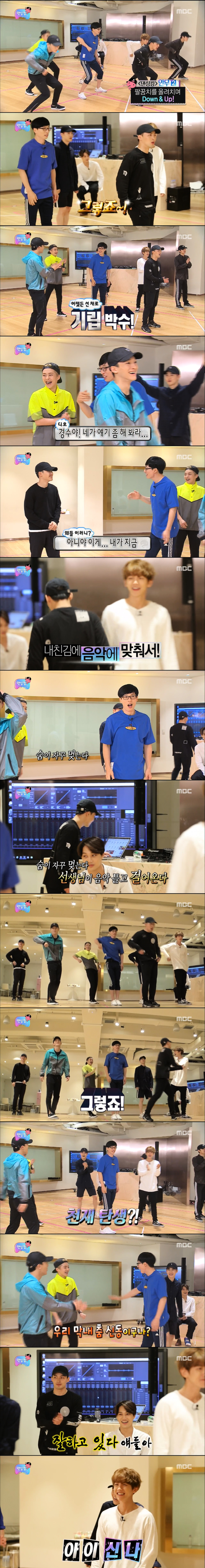 [무한도전] 칭찬의 나라 SM타운이 매우 당황스러운 유재석.jpg | 인스티즈
