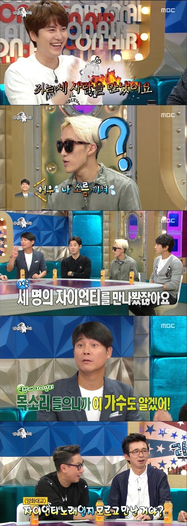 [라디오스타] 4명의 자이언티를 만났다는 임창정 | 인스티즈