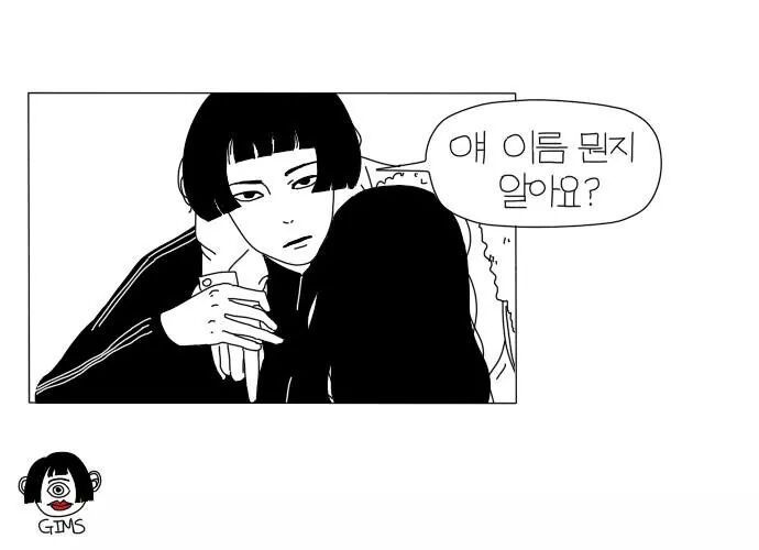 친구 남친 길에서 만난 썰.jpg | 인스티즈