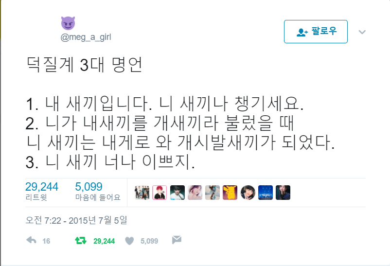 덕질계 3대 명언.jpg | 인스티즈
