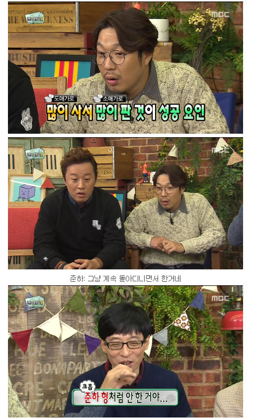 무한도전 쩐의 전쟁2 -2 | 인스티즈