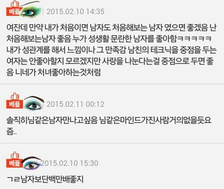 섹스를 해본적이 없는 남자.jpg | 인스티즈