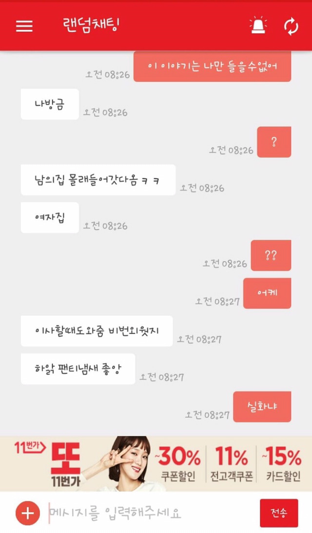 미 (자취하는 쭉녀들 자기집인지 확인해줘) | 인스티즈