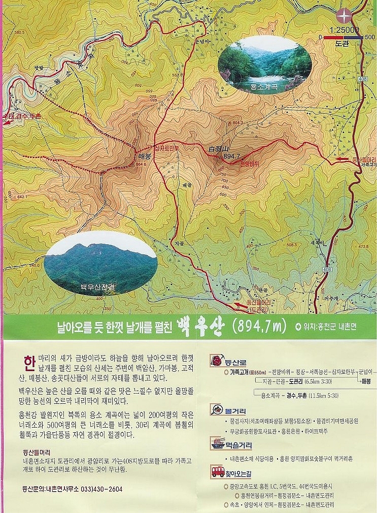 홍천수산 이미지