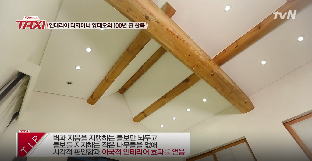 인테리어 디자이너 양태오의 100년된 한옥 | 인스티즈