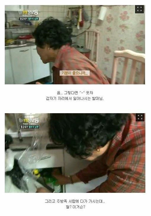 술을 사랑하는 할아버지가 사는법 | 인스티즈