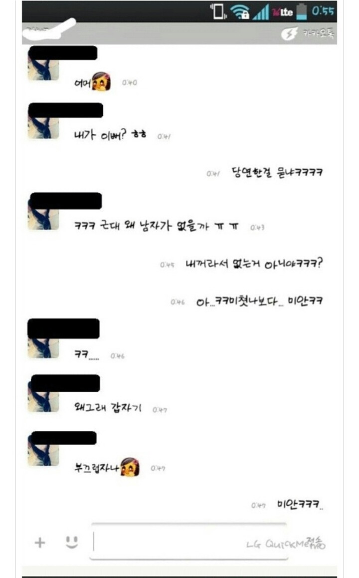 기분 좋아지는 카톡 모음.talk | 인스티즈