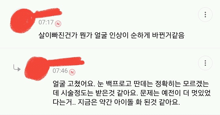 질투는 여자들 전문이죠~ㅋㅋㅋ | 인스티즈