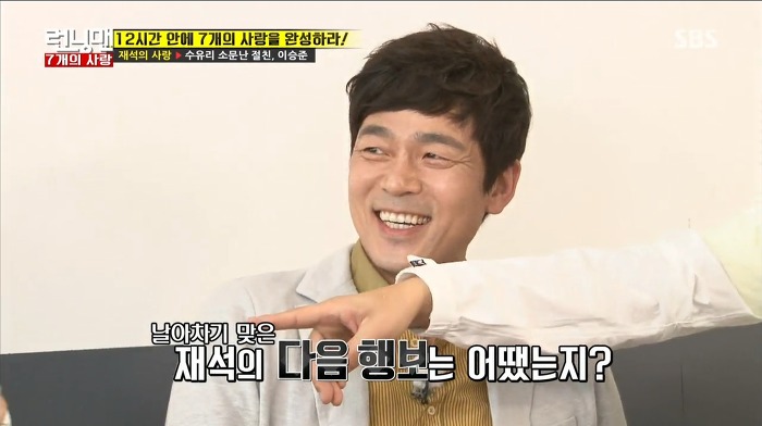 [런닝맨] 수유리 절친 유재석 이승준이 서먹해진 이유.jpg | 인스티즈
