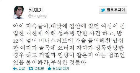 고 성재기씨와 달샤벳 사건 | 인스티즈