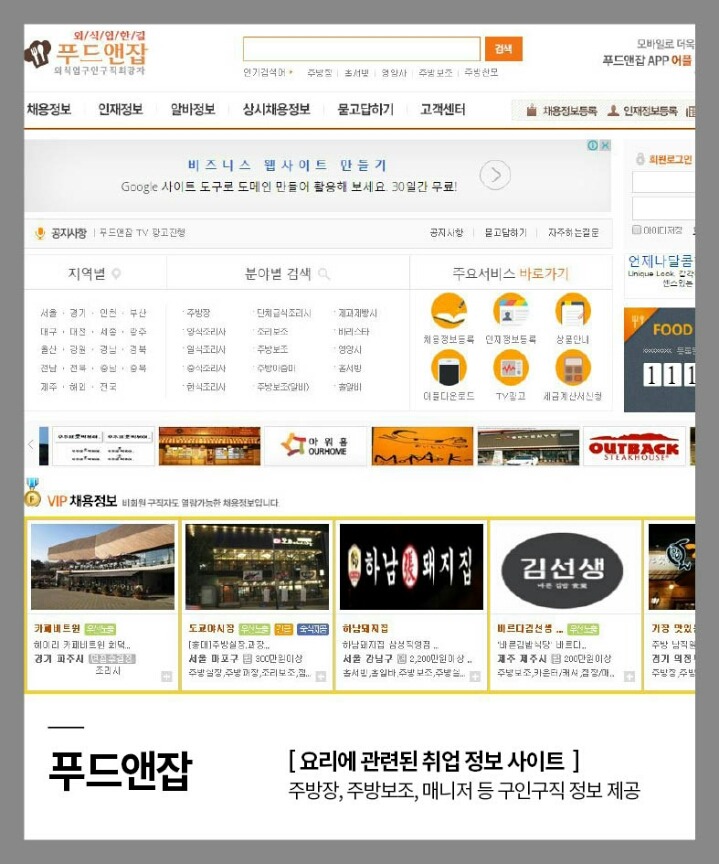 알아두면 좋을 전문 업종별 취업사이트 2탄 | 인스티즈