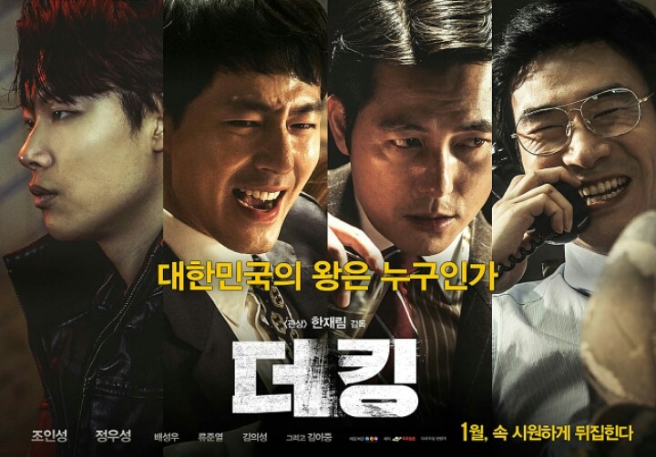 연출이 세련됐던 영화 ＜더 킹 -1 | 인스티즈