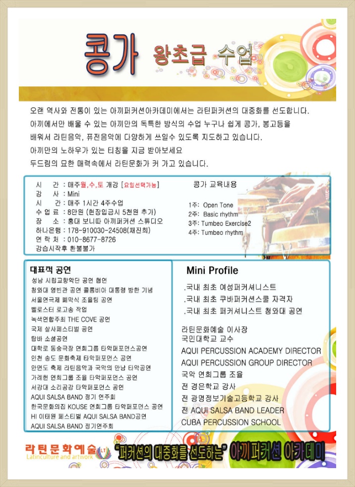 라틴문화예술 이미지