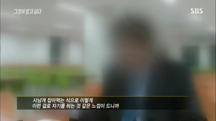 [그것이알고싶다] 대통령 5촌간 살인 사건의 여러 의문점들 | 인스티즈