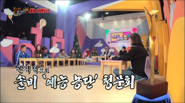 어제자 해투 자막ㅋㅋㅋㅋㅋㅋ(feat. 청문회) | 인스티즈