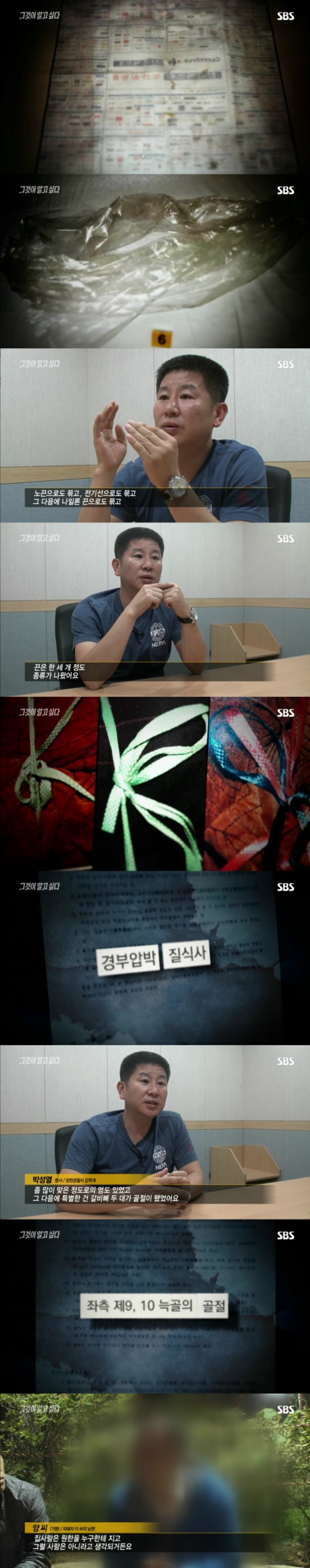 스압주의)그알 레전드 3탄-신정동 엽기토끼 part1.jpg | 인스티즈
