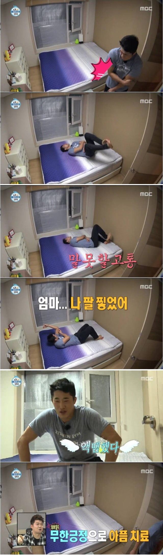 세계에서 제일 긍정적인 사나이의 위엄 | 인스티즈