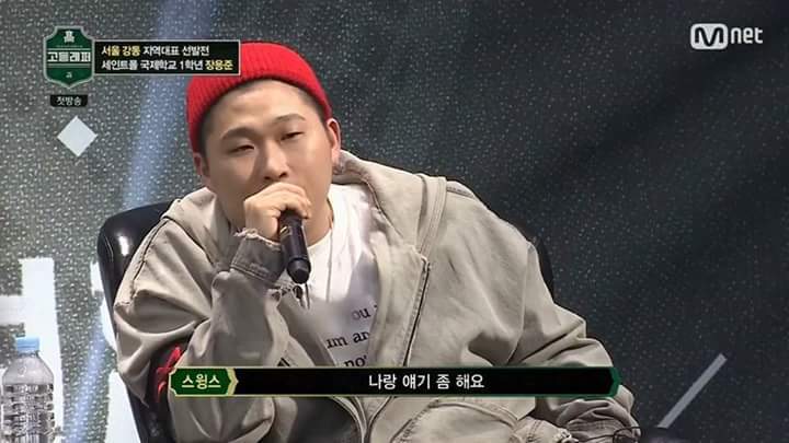스윙스가 장용준 좋아하는 이유 요약정리 | 인스티즈