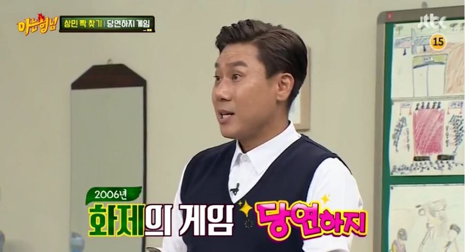 [아는형님] 이상민 녹다운 시키는 레몬사탕.jpg | 인스티즈