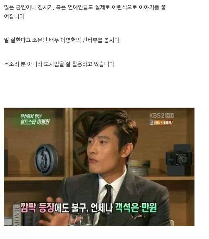 매력적으로 말하는 방법 | 인스티즈