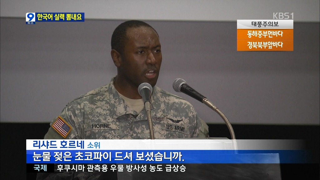 미군들......한국어 실력 뽐내기 대회.......... | 인스티즈