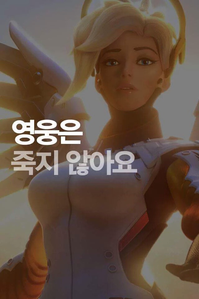오버워치의 안에서 영원히 존재할 남자 | 인스티즈