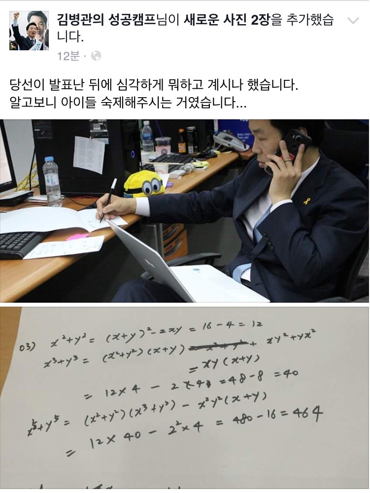 당선된자의 여유로움.jpg | 인스티즈