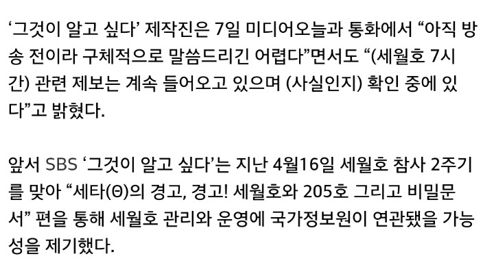 그것이알고싶다 뉴스 삭제됨 | 인스티즈