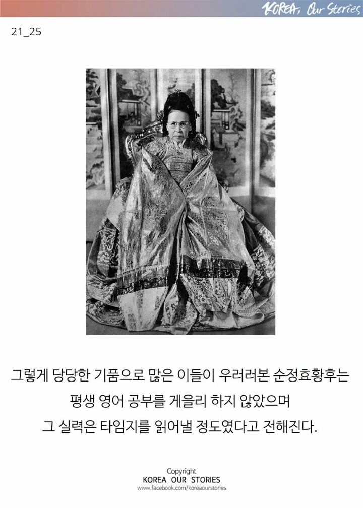 마지막 황후의 자존심 | 인스티즈