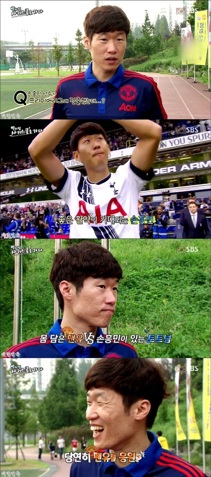 손흥민에 대해서 본심을 숨기지 못하는 박지성.jpg ㅋㅋㅋㅋㅋㅋㅋㅋ | 인스티즈