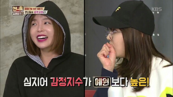 [언니들의슬램덩크2] 성격 유형 테스트에서 내향지수 0점 나온 소미&홍진영 | 인스티즈