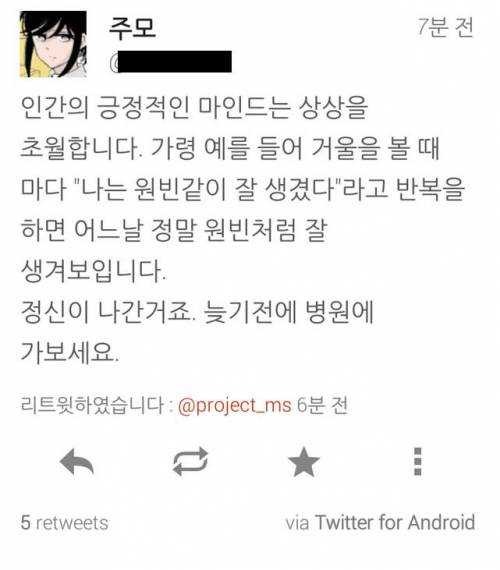 인간의 긍정적인 마인드 | 인스티즈