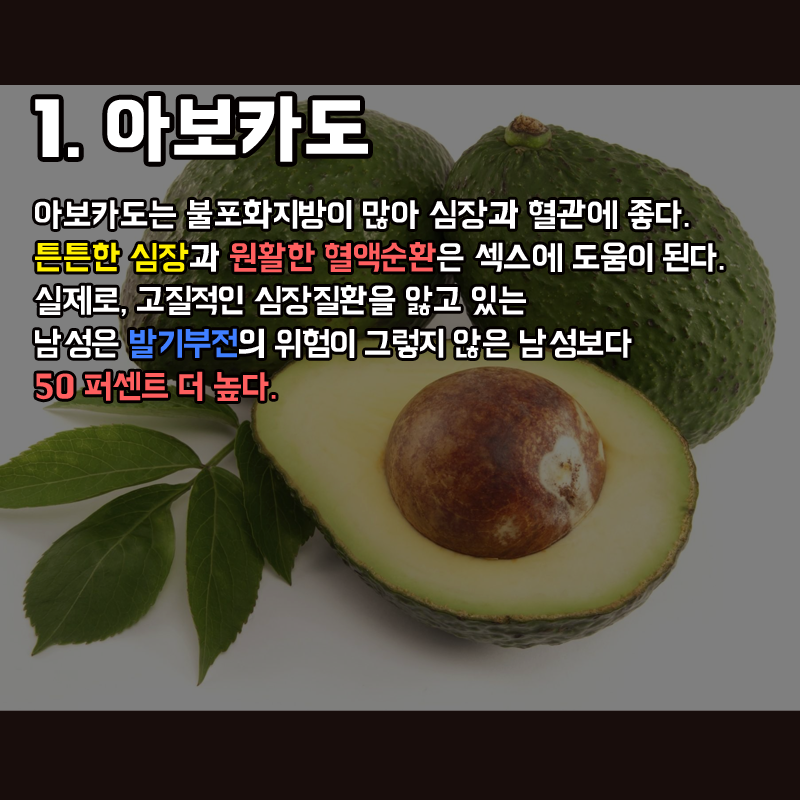 정력에 좋은 음식 - 7가지 | 인스티즈