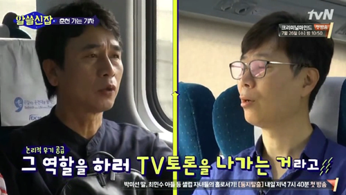 [알쓸신잡] 유시민의 정치 이야기. jpg (데이터주의) | 인스티즈
