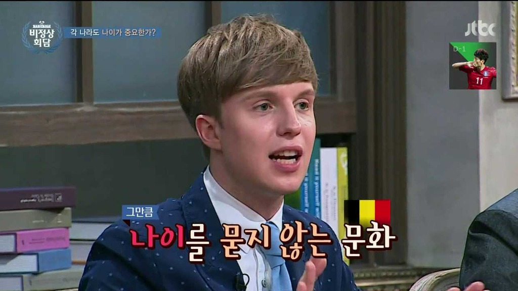 [비정상회담] 각 나라의 나이관련 문화 | 인스티즈