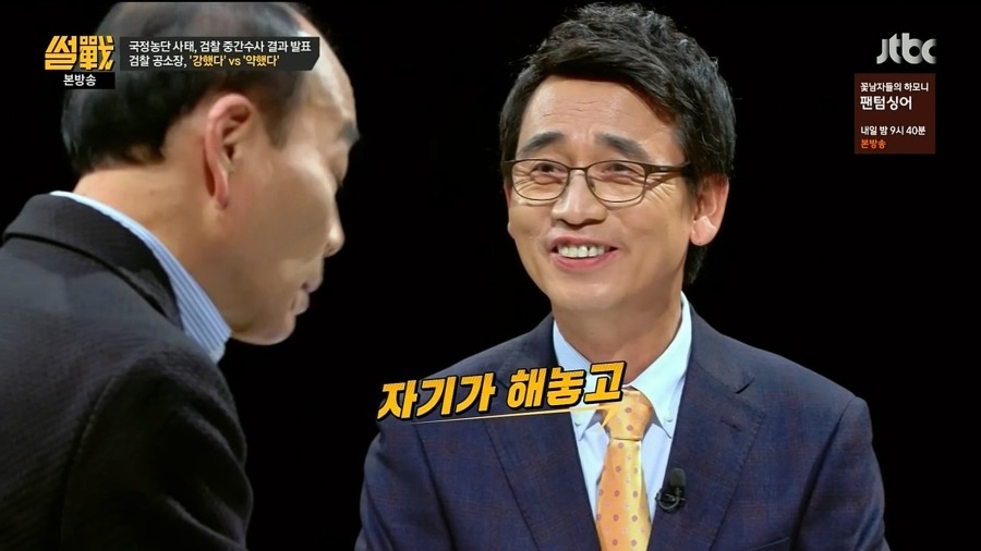 오늘 썰전에서 유시민이 가장 기분 좋아보이던 순간 | 인스티즈