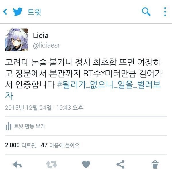 SNS 공약이 위험한 이유 | 인스티즈