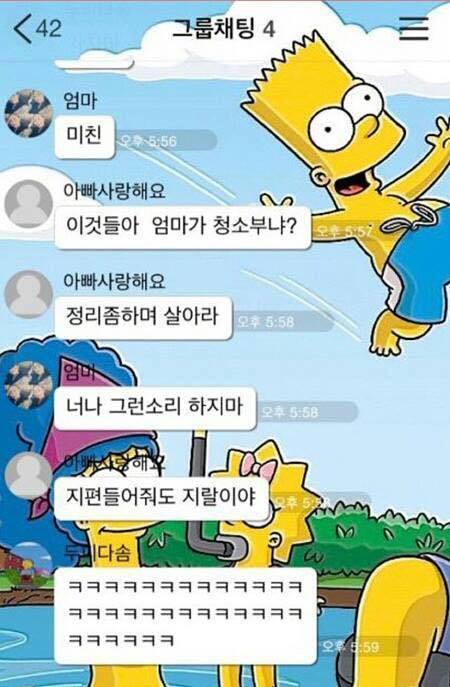 유쾌한 가족톡들 | 인스티즈