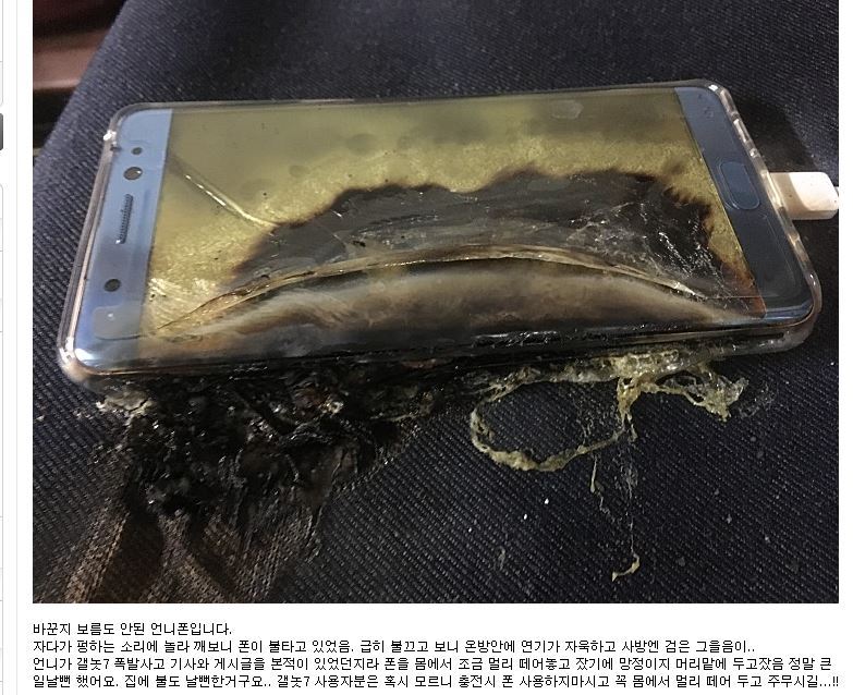 갤노트7 국내 4차 폭발사고 발생.jpg | 인스티즈
