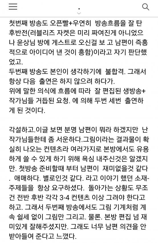 이말년 부인분의 오늘자 마리텔 생방 후기 | 인스티즈