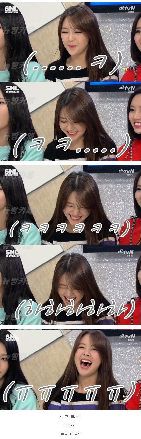 걸스데이 부X 떠넘기기 | 인스티즈