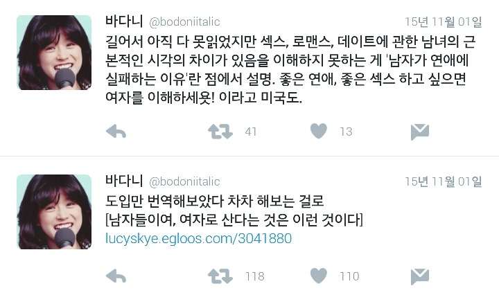 여자를 이해해야 성공적 연애가 가능하다.twt | 인스티즈