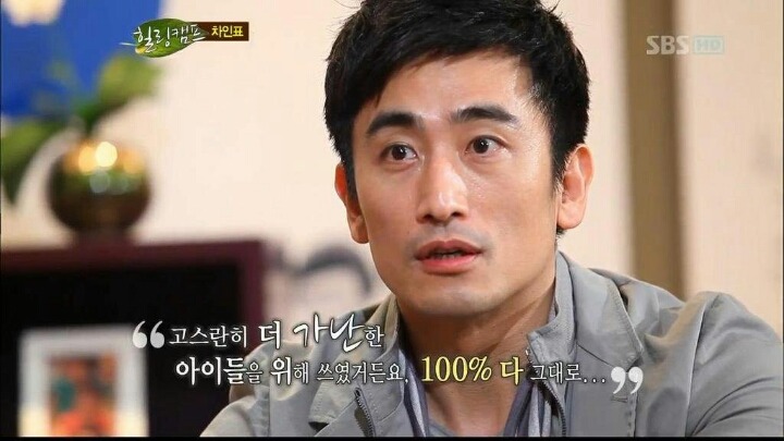 차인표의 마인드ㄷㄷ | 인스티즈